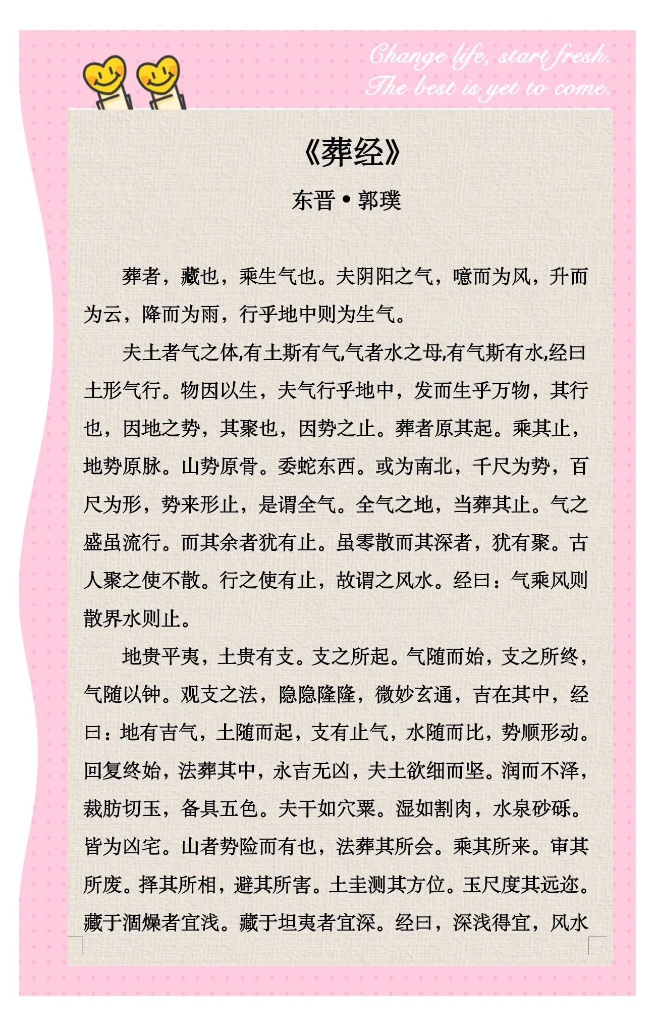 风水学入门书籍下载