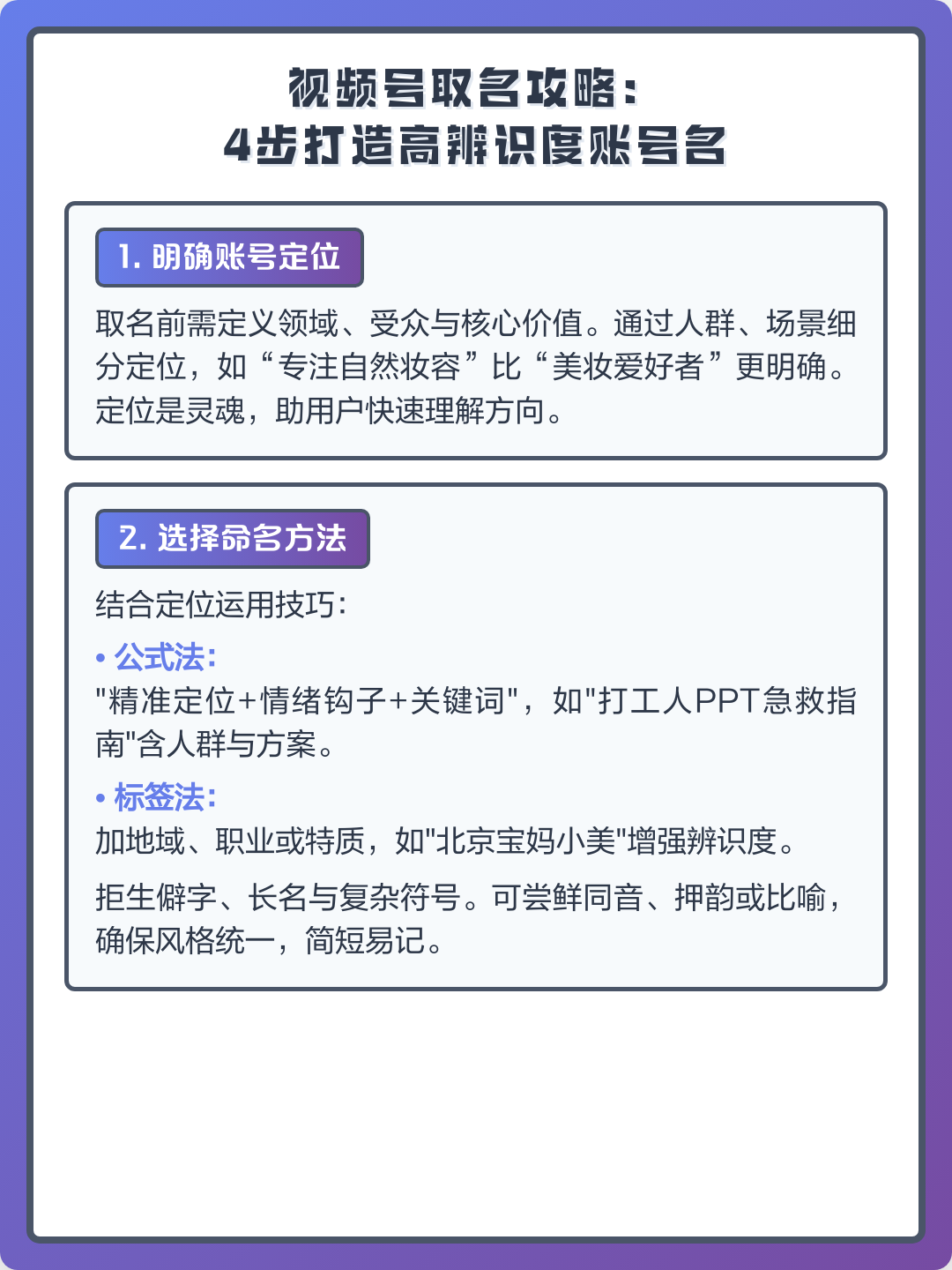 精准起名如何