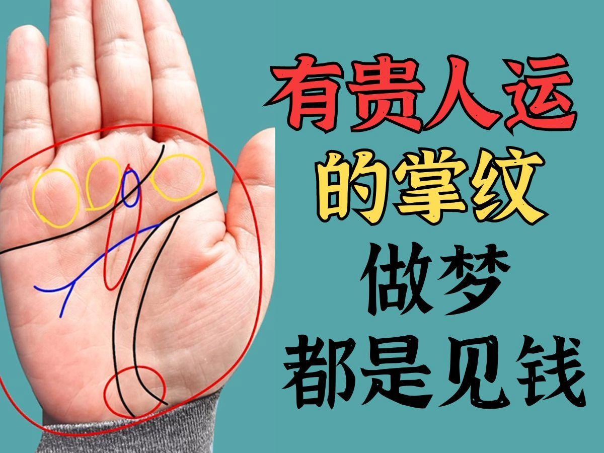 八字贵人怎么看 八字贵人怎么看