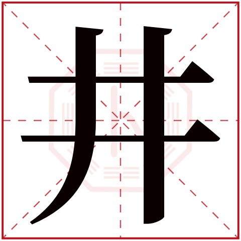 1518姓名测试免费查询