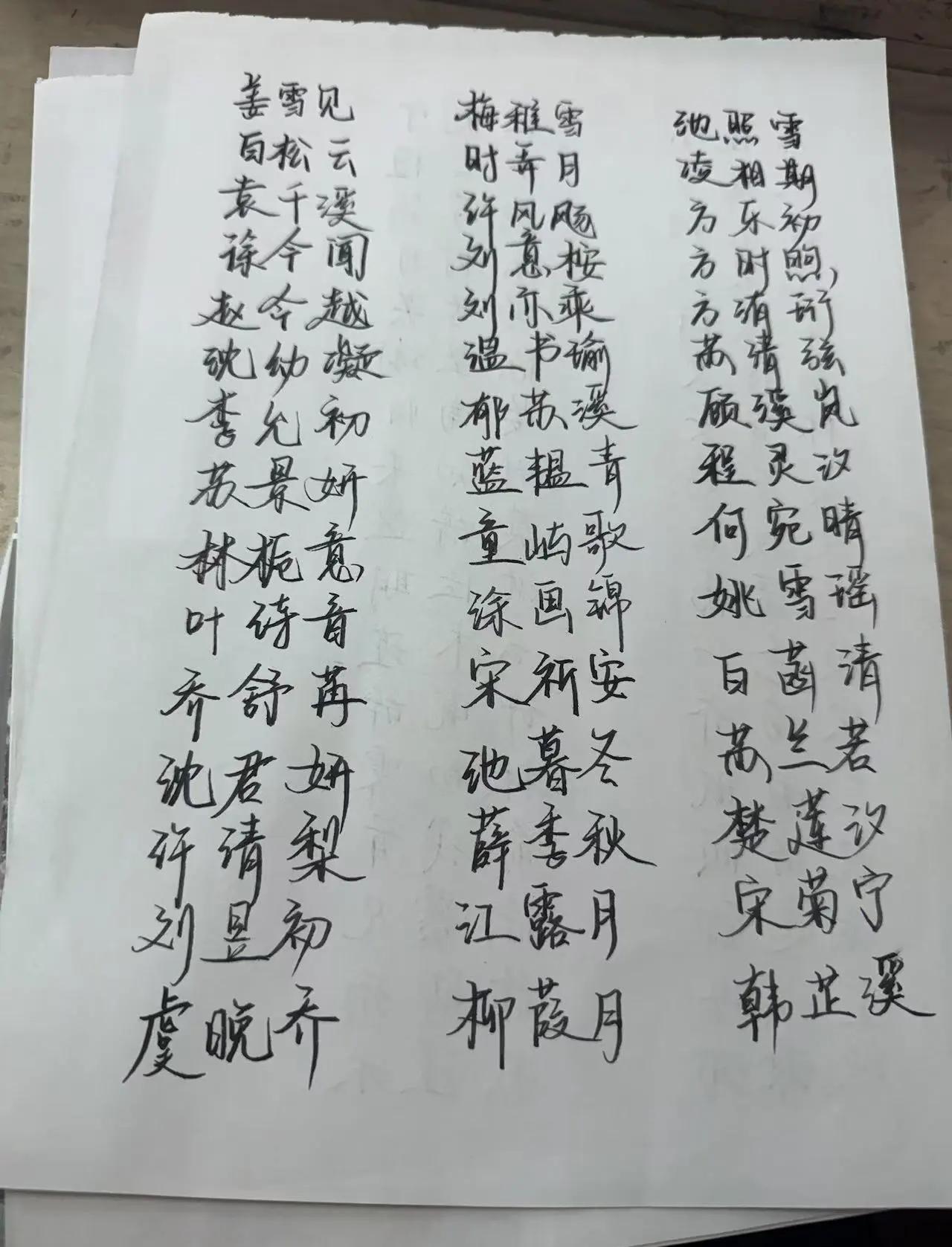 名师姓名要素