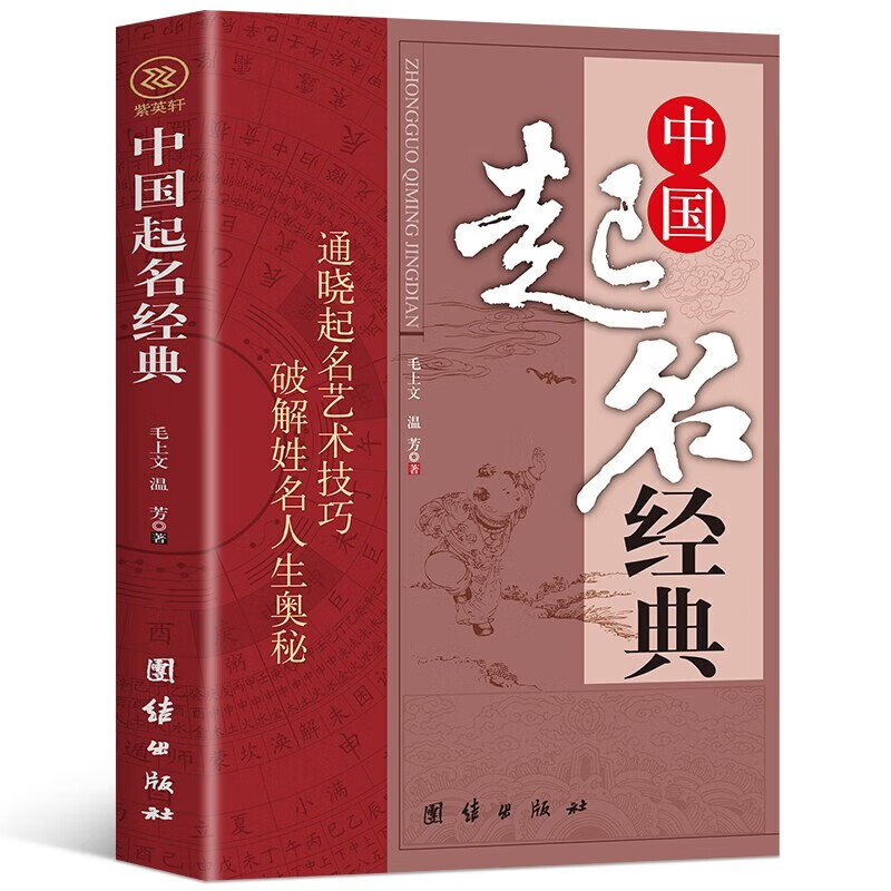 起名起名方法 起名起名方法