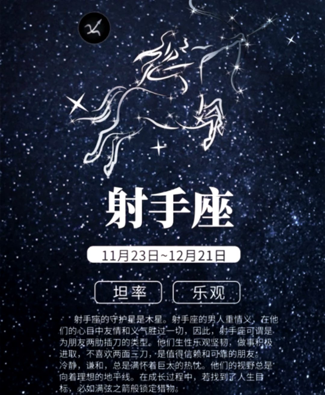 射手今日运势最新 射手今日运势最新