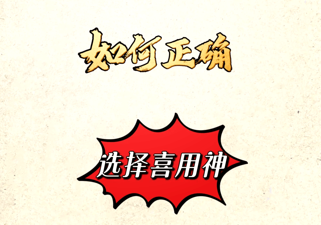 免费测生辰八字喜用神 免费测生辰八字喜用神