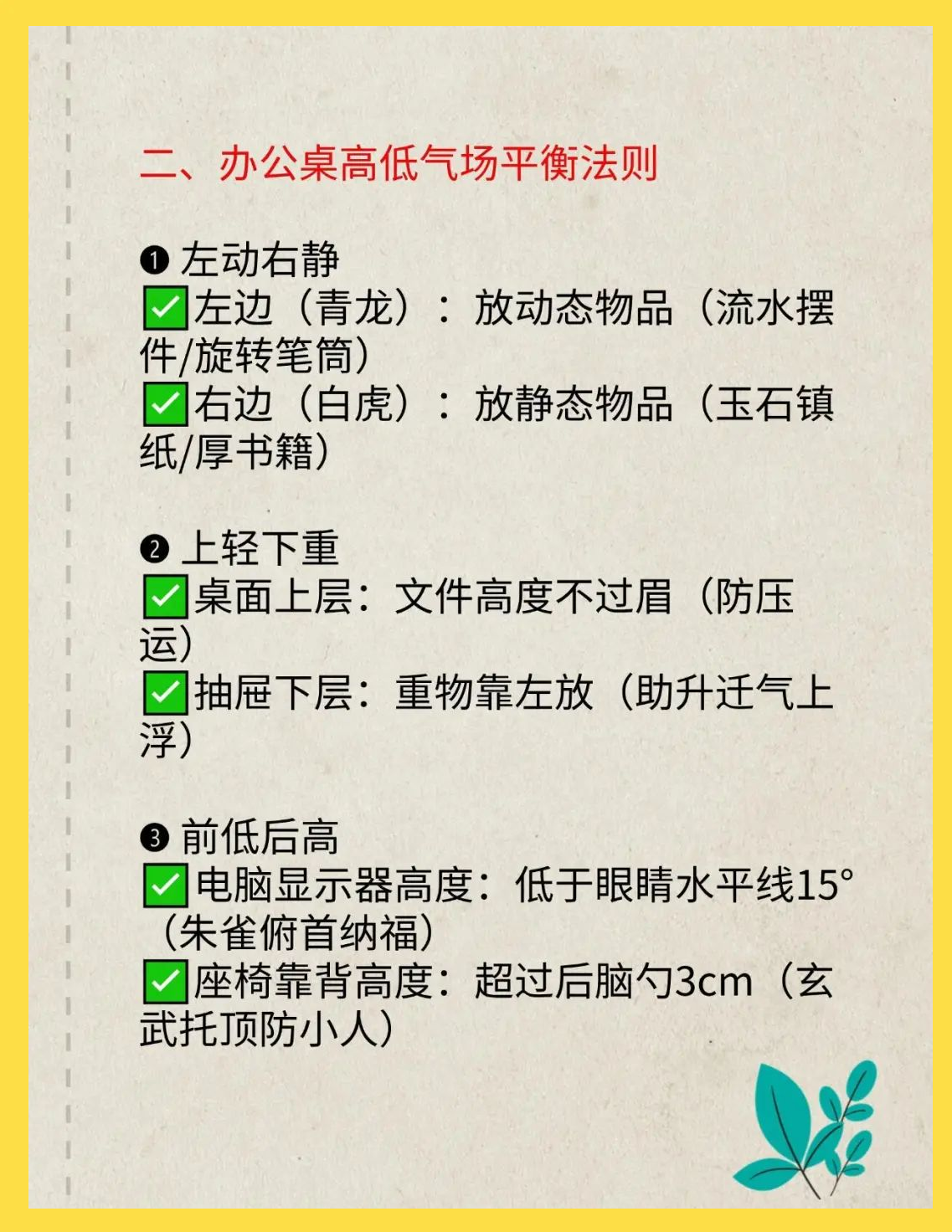 风水布局改善建议有哪些 风水布局改善建议有哪些