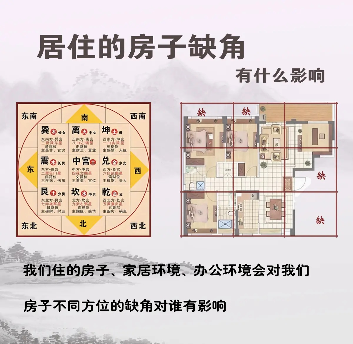 房屋西北角缺角怎么办