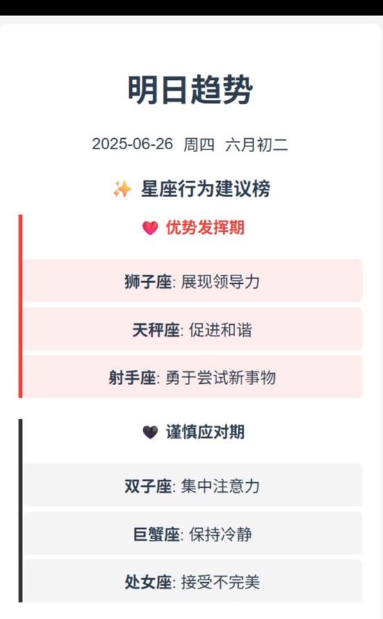 星座运势每日运势查询属相 星座运势每日运势查询属相