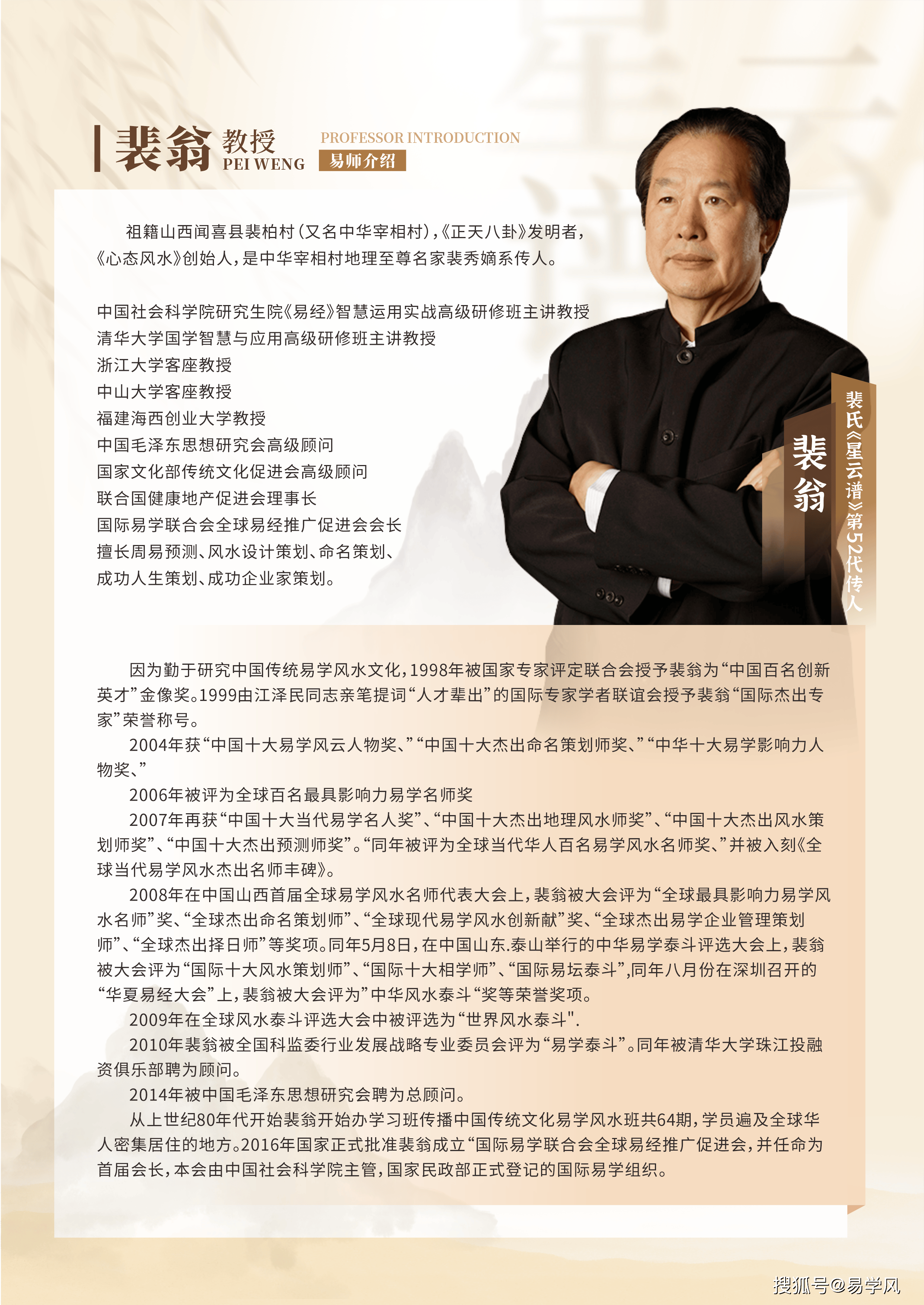 风水大师排名前十名 风水大师排名前十名