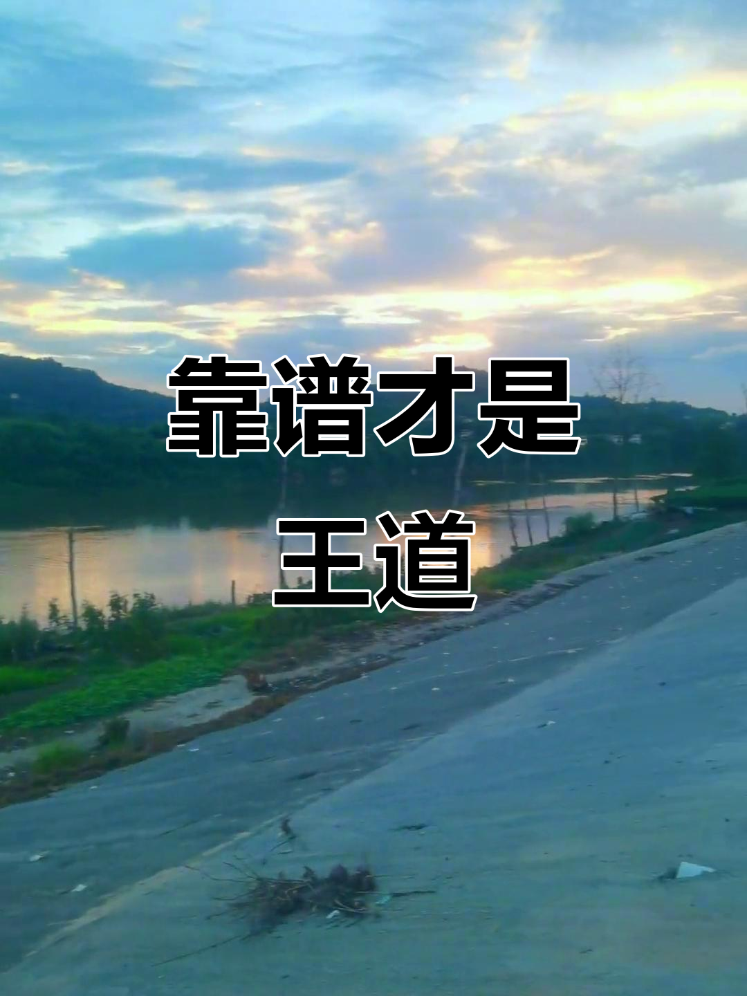 靠谱运程
