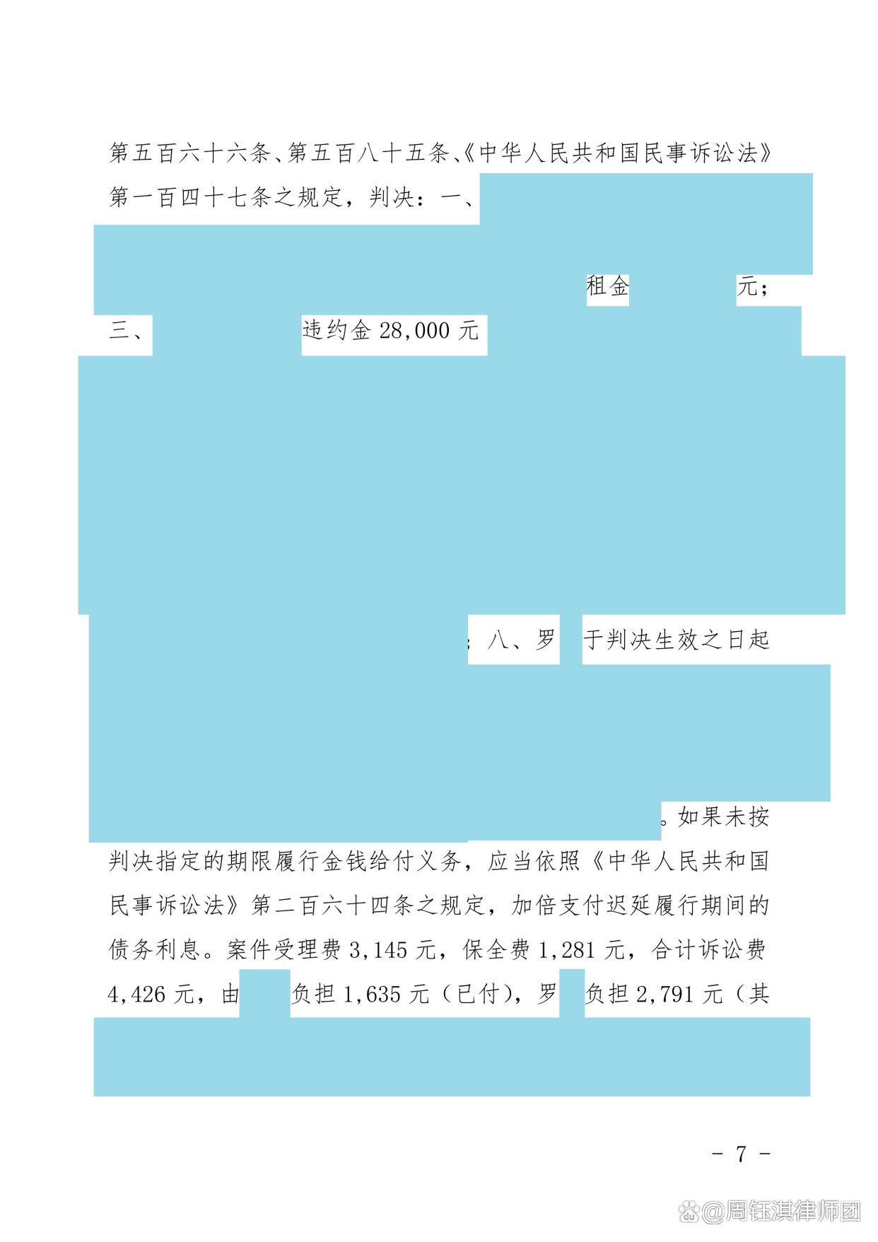靠谱运程