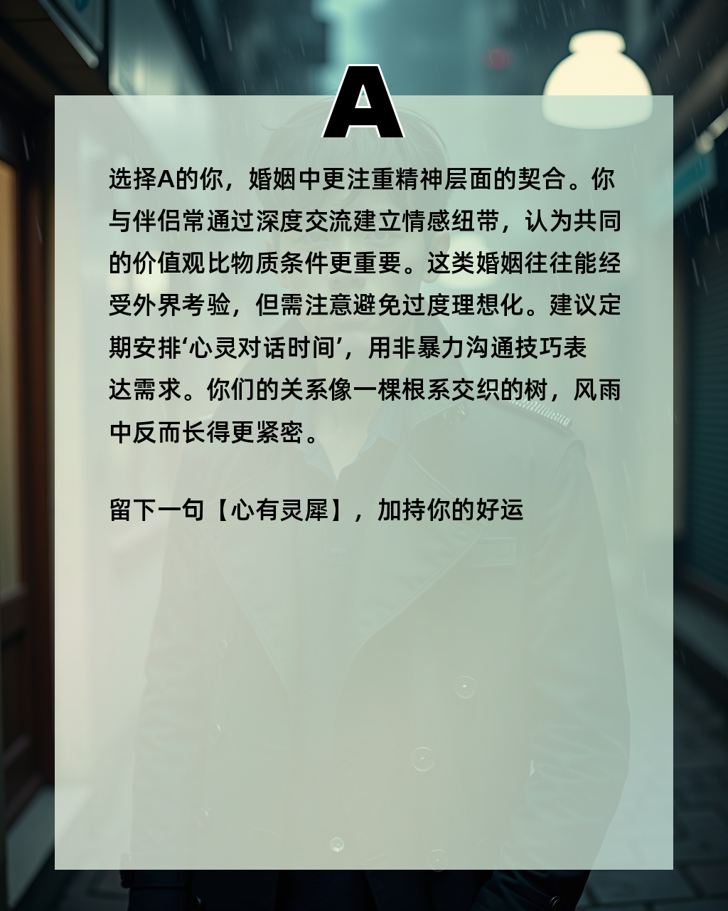 姓名测试婚姻幸福指数