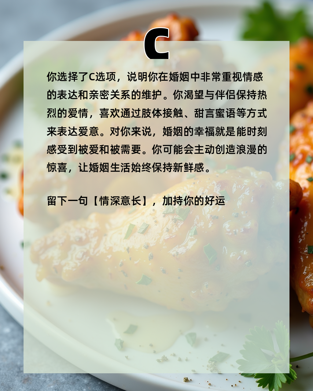 姓名测试婚姻幸福指数
