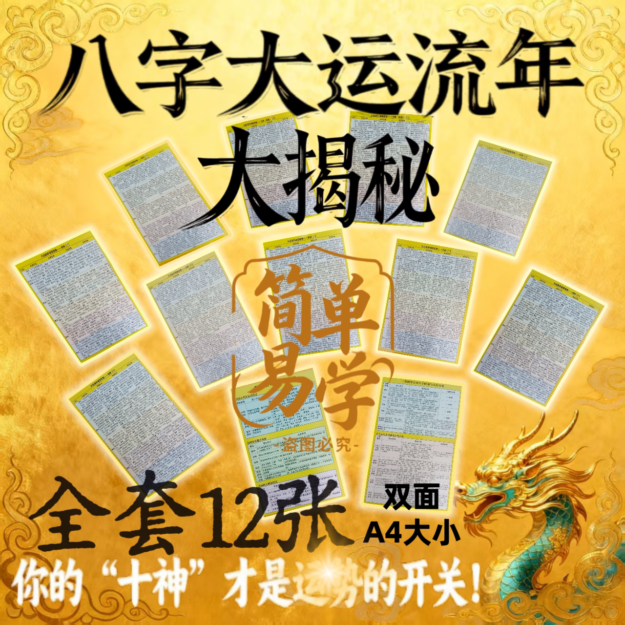 免费八字大运流年查询 免费八字大运流年查询