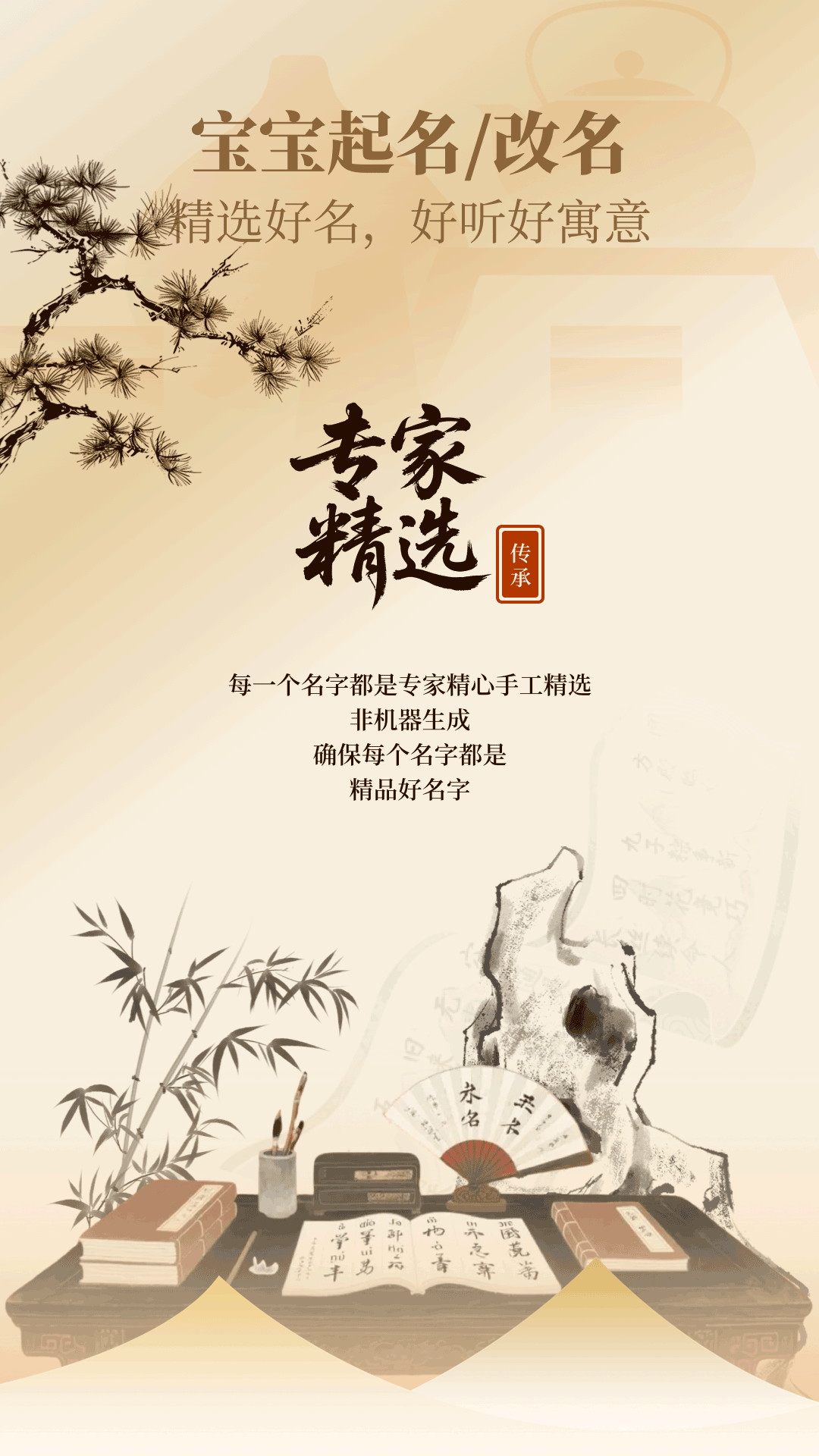 周易起名打分网