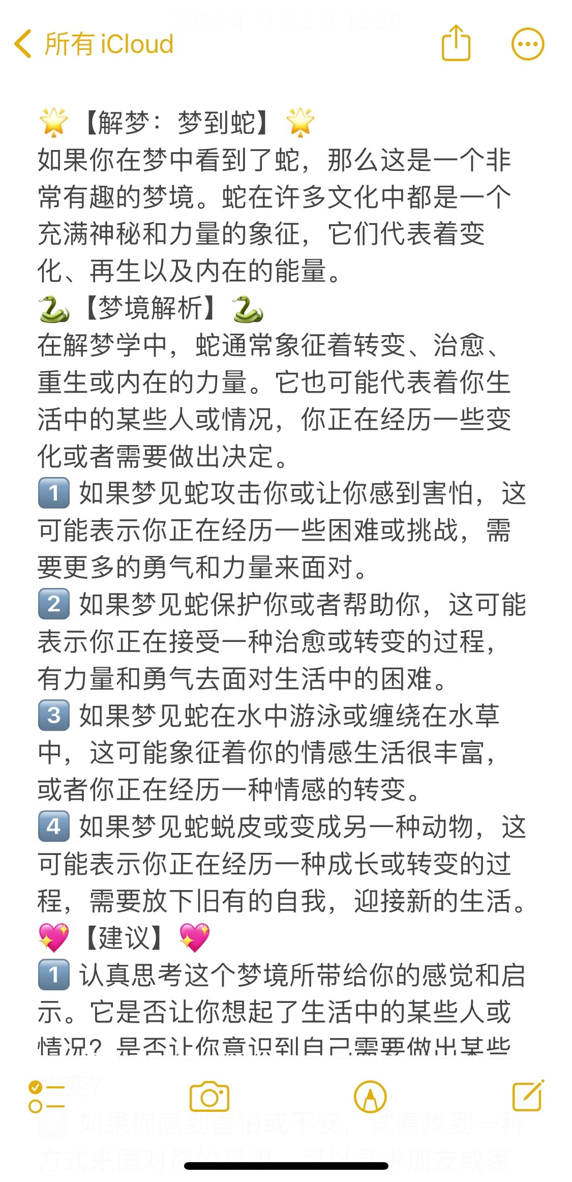女人梦见蛇是什么预兆还被咬了 女人梦见蛇是什么预兆还被咬了