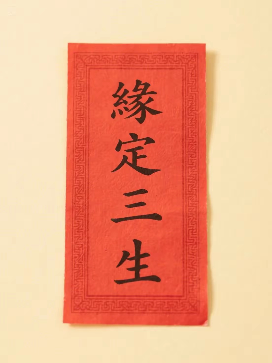 名字能测出两个人的姻缘吗 名字能测出两个人的姻缘吗