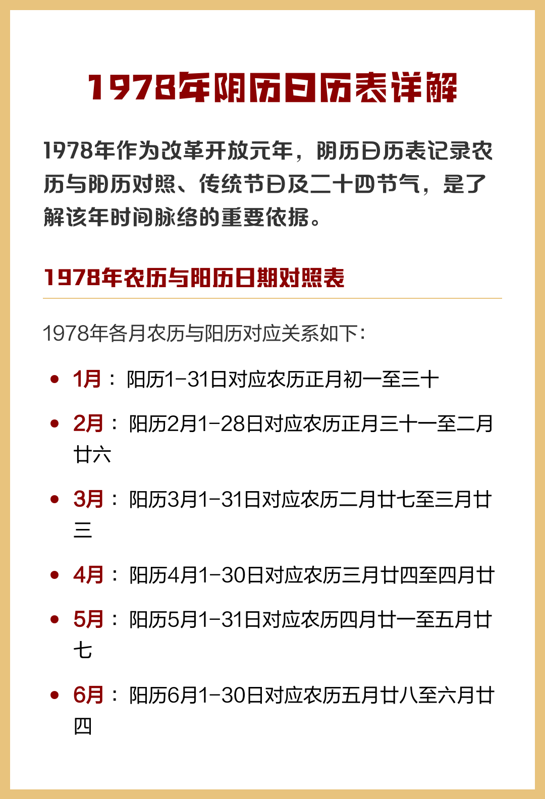 星座运势日历表