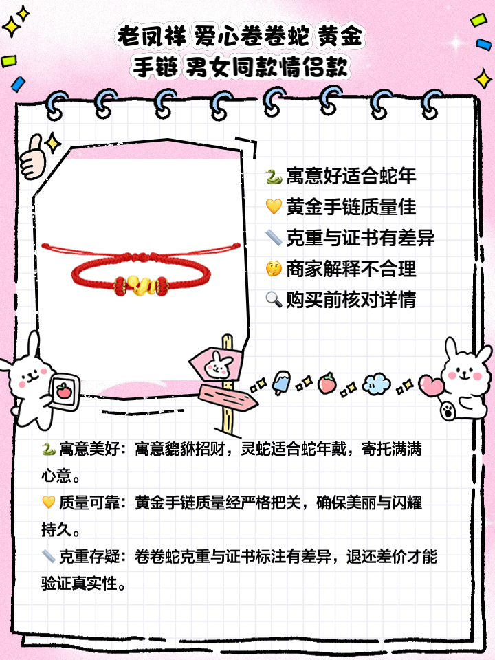 十二生肖预算