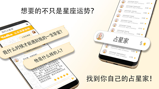 星座运势app 星座运势app