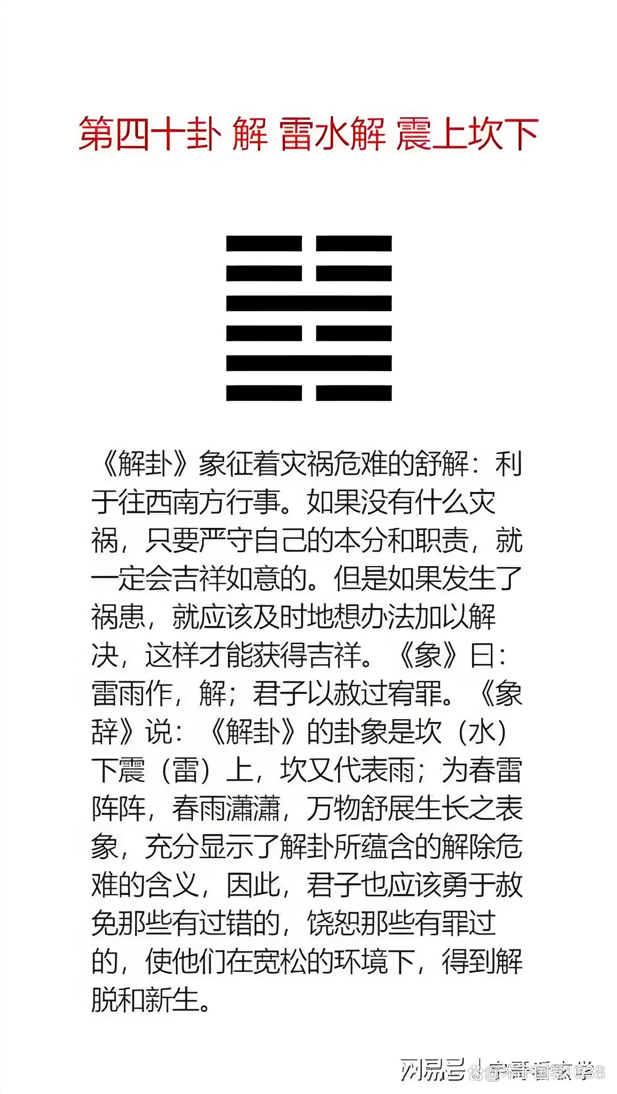 占卜在线摇卦解卦