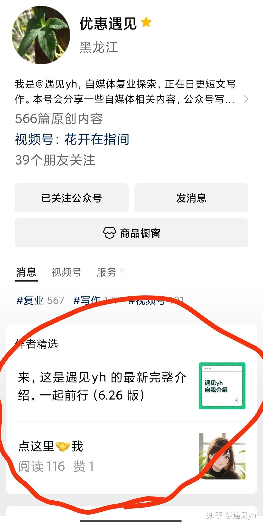 公众号名字 公众号名字