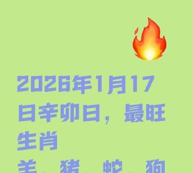 运势每日运势