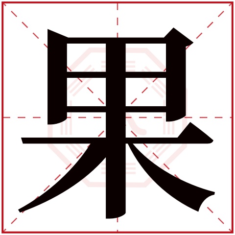 包含1518免费姓名缘分测试的词条
