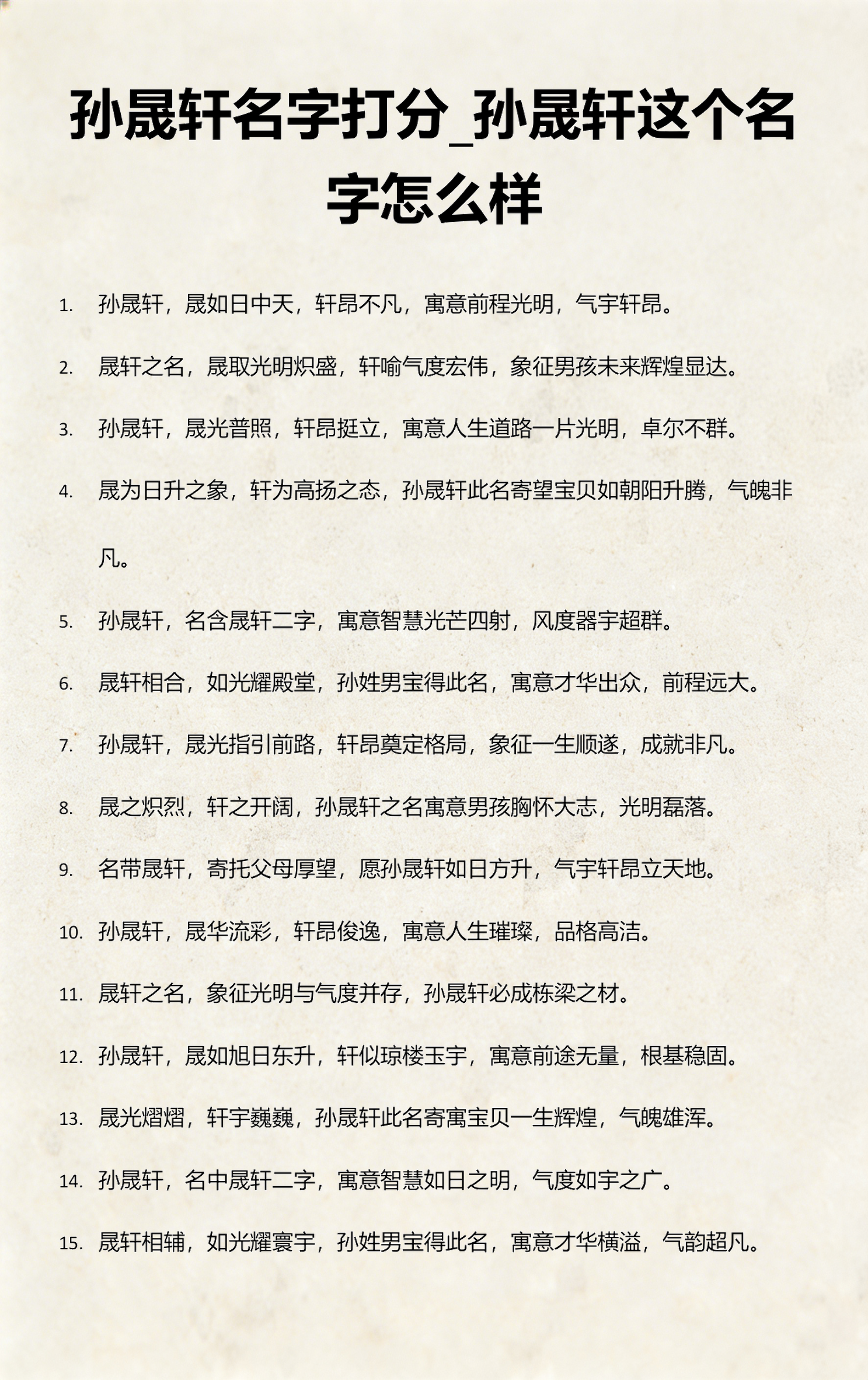 姓名打分怎么算出来的 姓名打分怎么算出来的