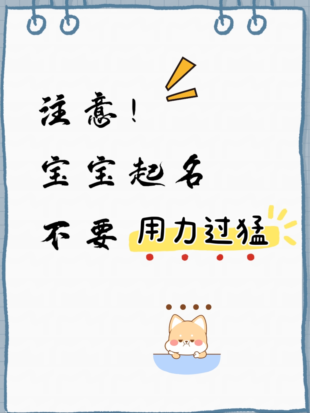 缺什么姓名