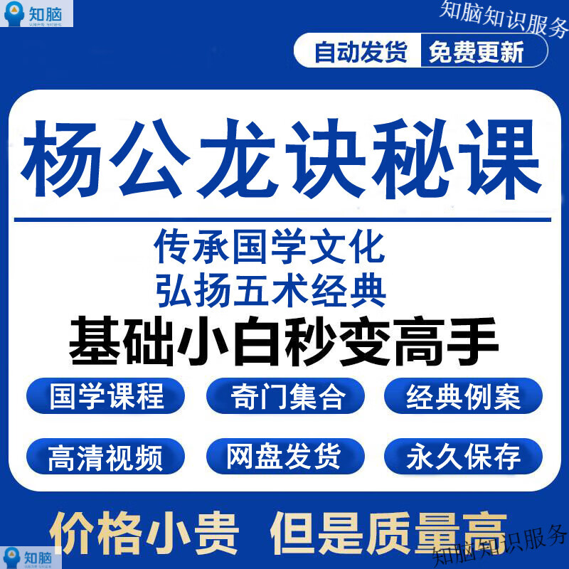 风水讲课视频全集 风水讲课视频全集