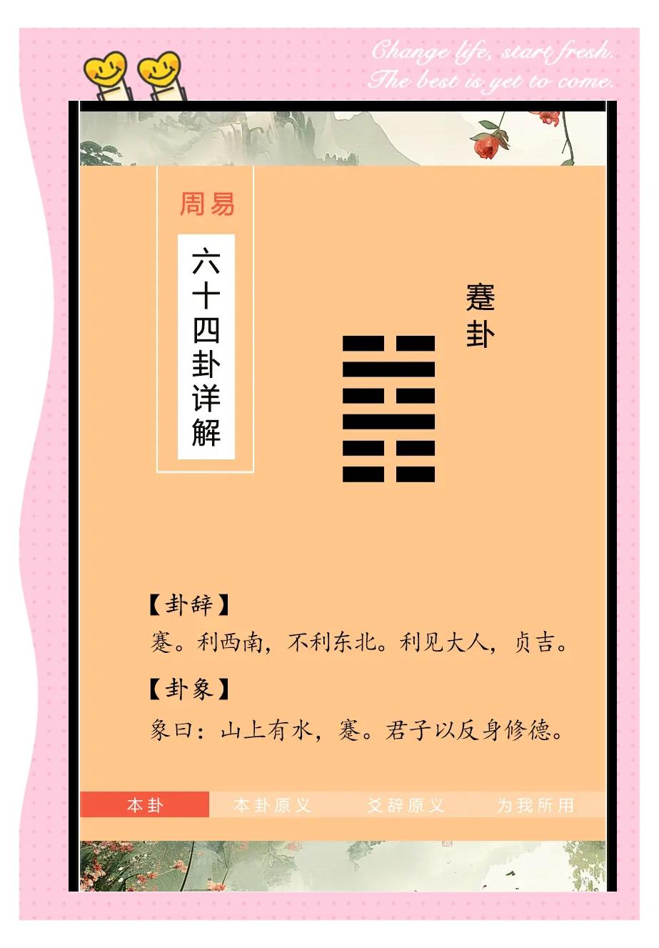蹇姓在百家姓之中吗 蹇姓在百家姓之中吗