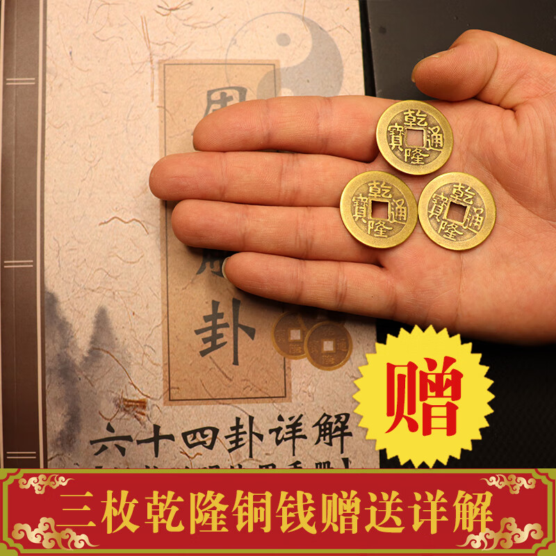 包含周易占卜每日一占怎么算的的词条