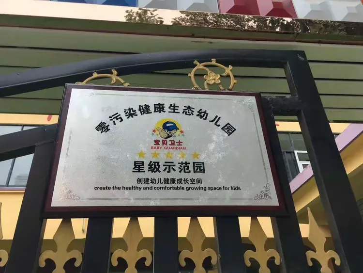天津格林童话幼儿园 天津格林童话幼儿园