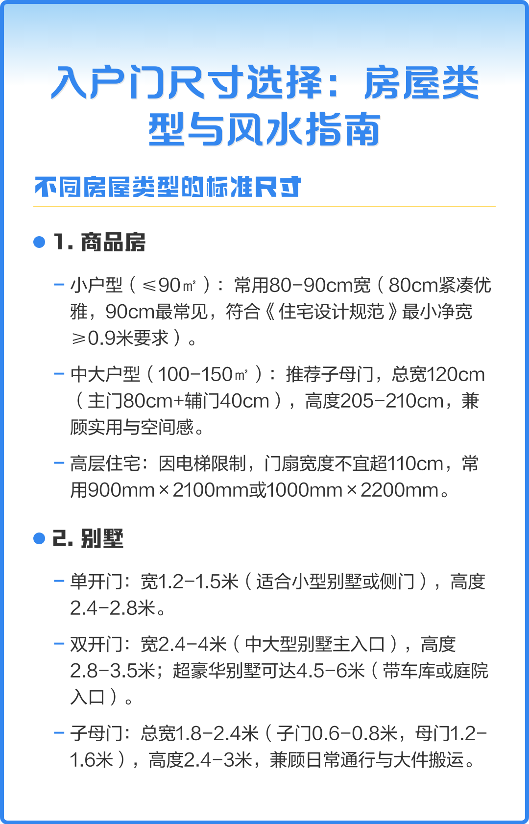 农村大门最佳尺寸一览表 农村大门最佳尺寸一览表