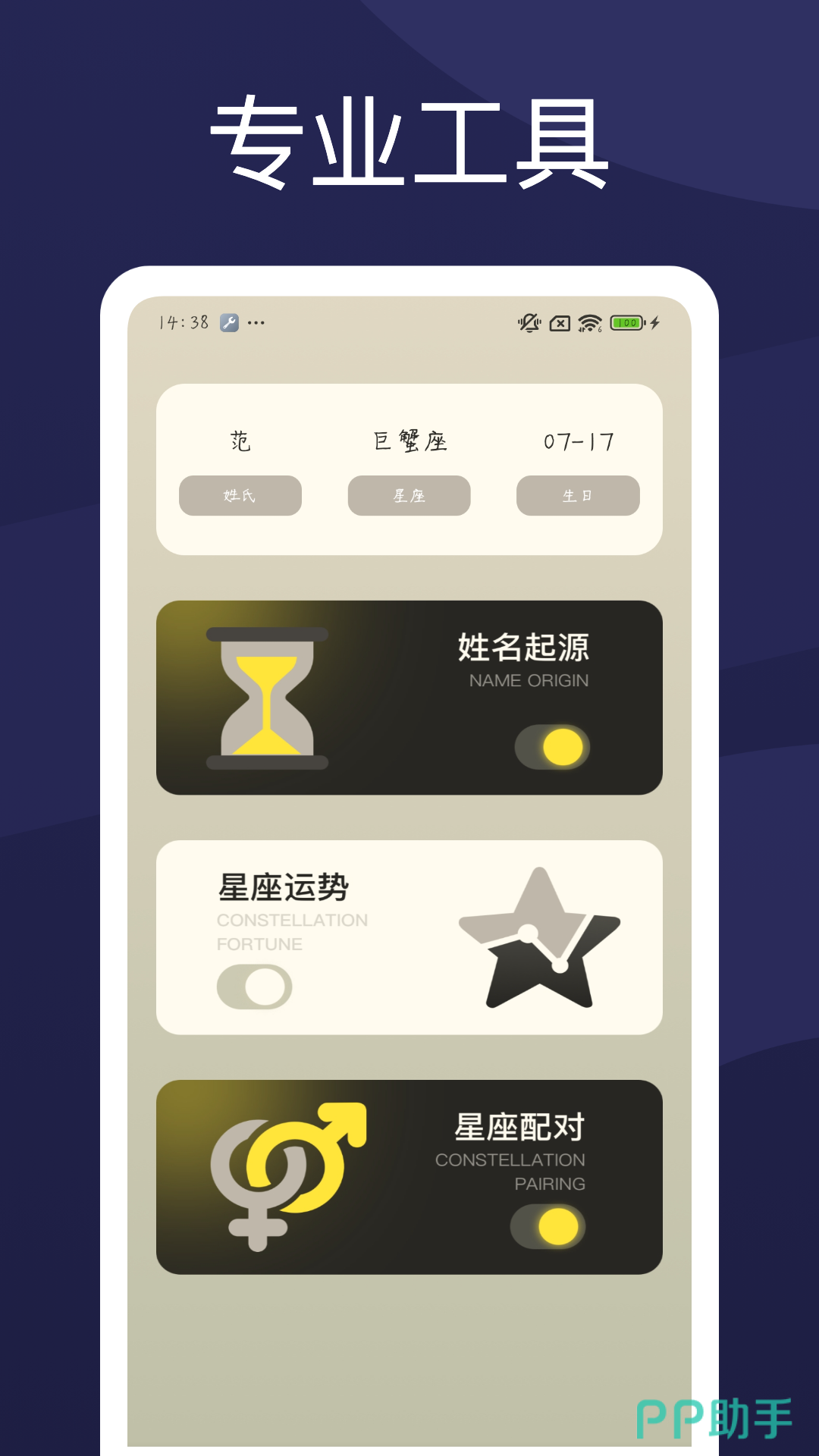 算命软件下载安装 算命软件下载安装