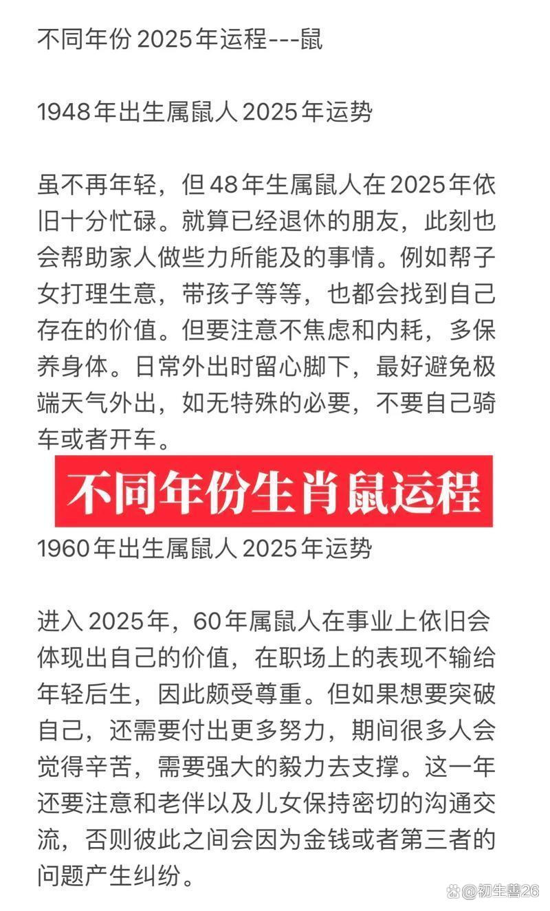 明年属相有用吗
