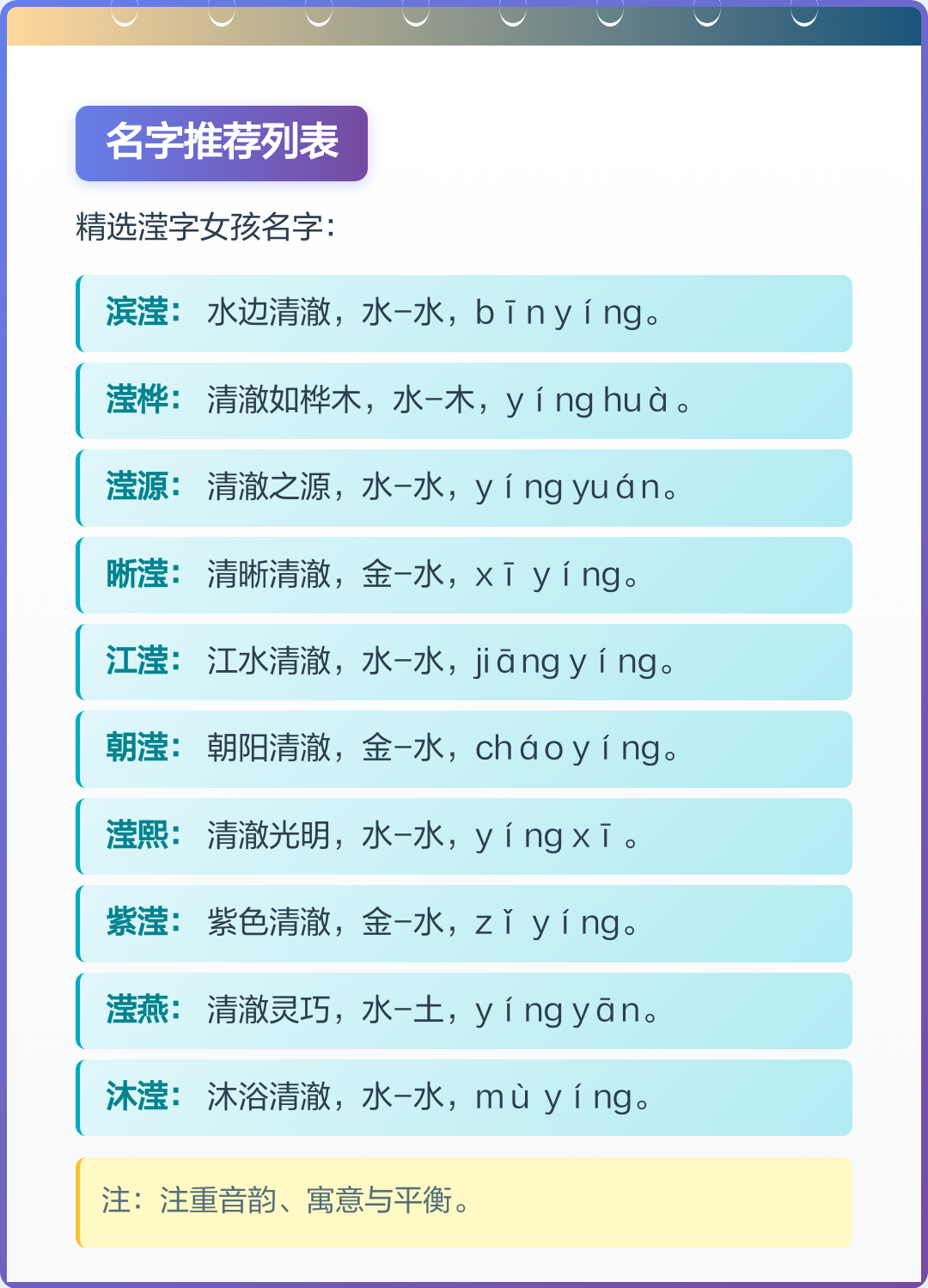 名字寓意在线查询 名字寓意在线查询