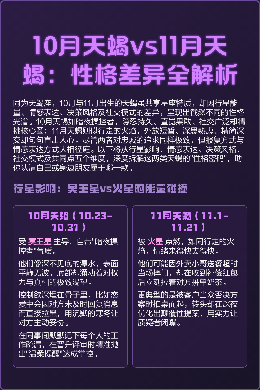 今日天蝎座运势第一星座网的简单介绍 今日天蝎座运势第一星座网的简单介绍