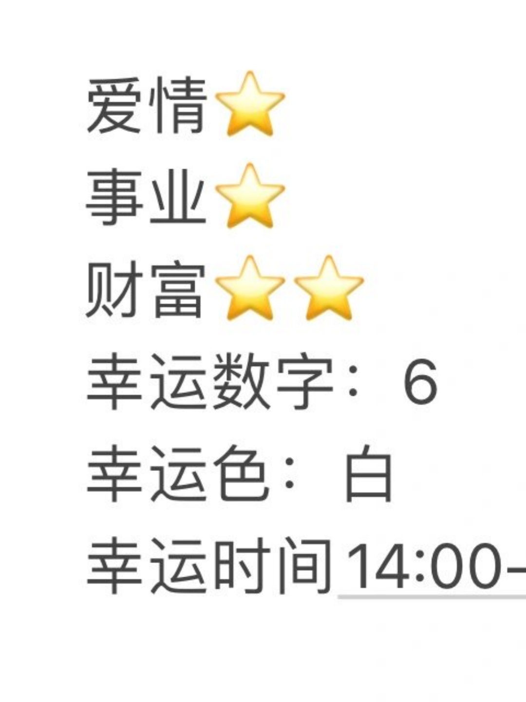 双子座本月的运势 双子座本月的运势