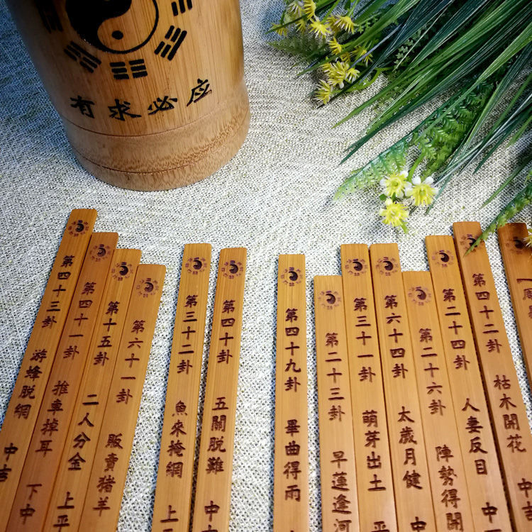 免费抽签算命免费 免费抽签算命免费