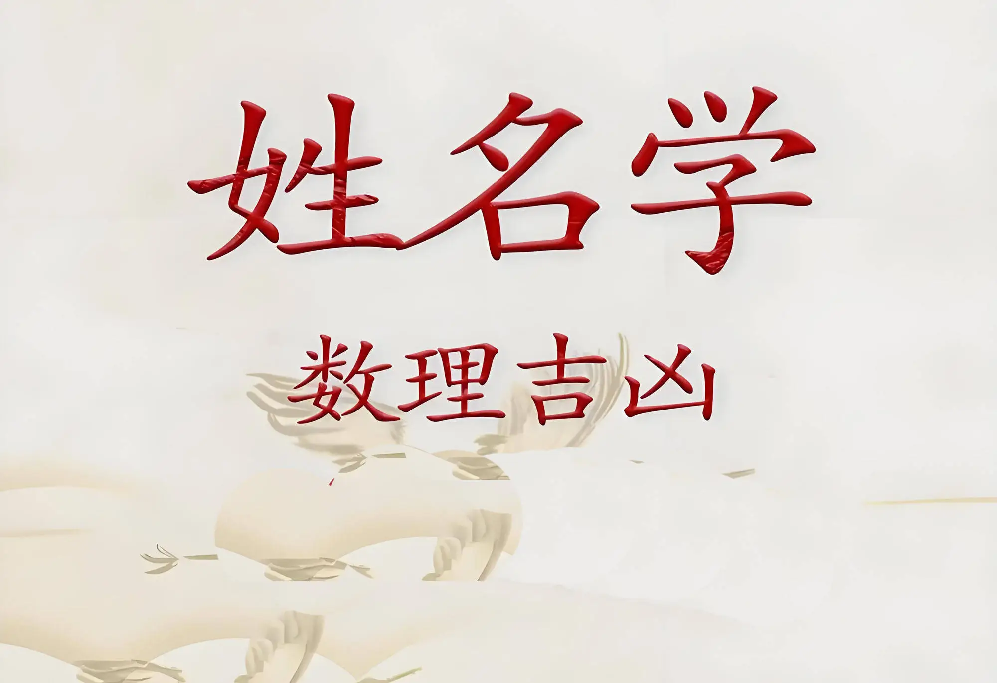 八字取名大师免费取名 八字取名大师免费取名