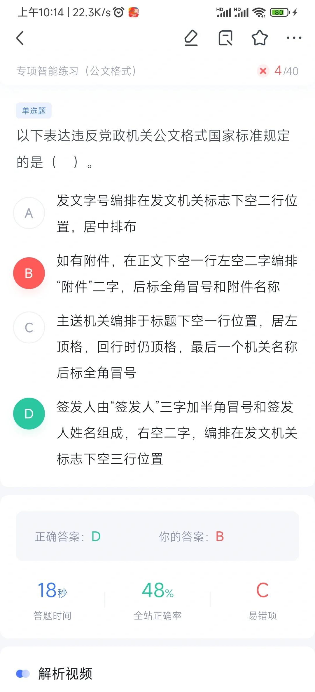 正宗姓名标准