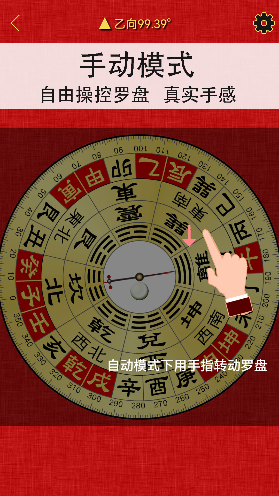 手机罗盘指南针怎样看方位 手机罗盘指南针怎样看方位