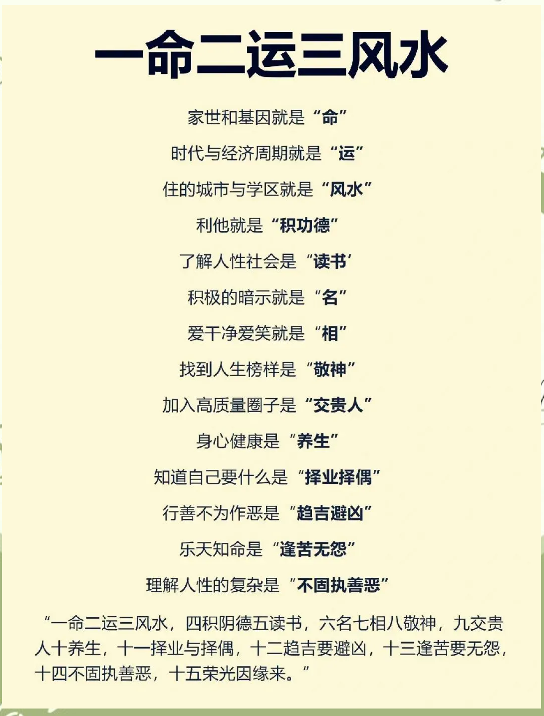 郭璞风水最厉害十句话
