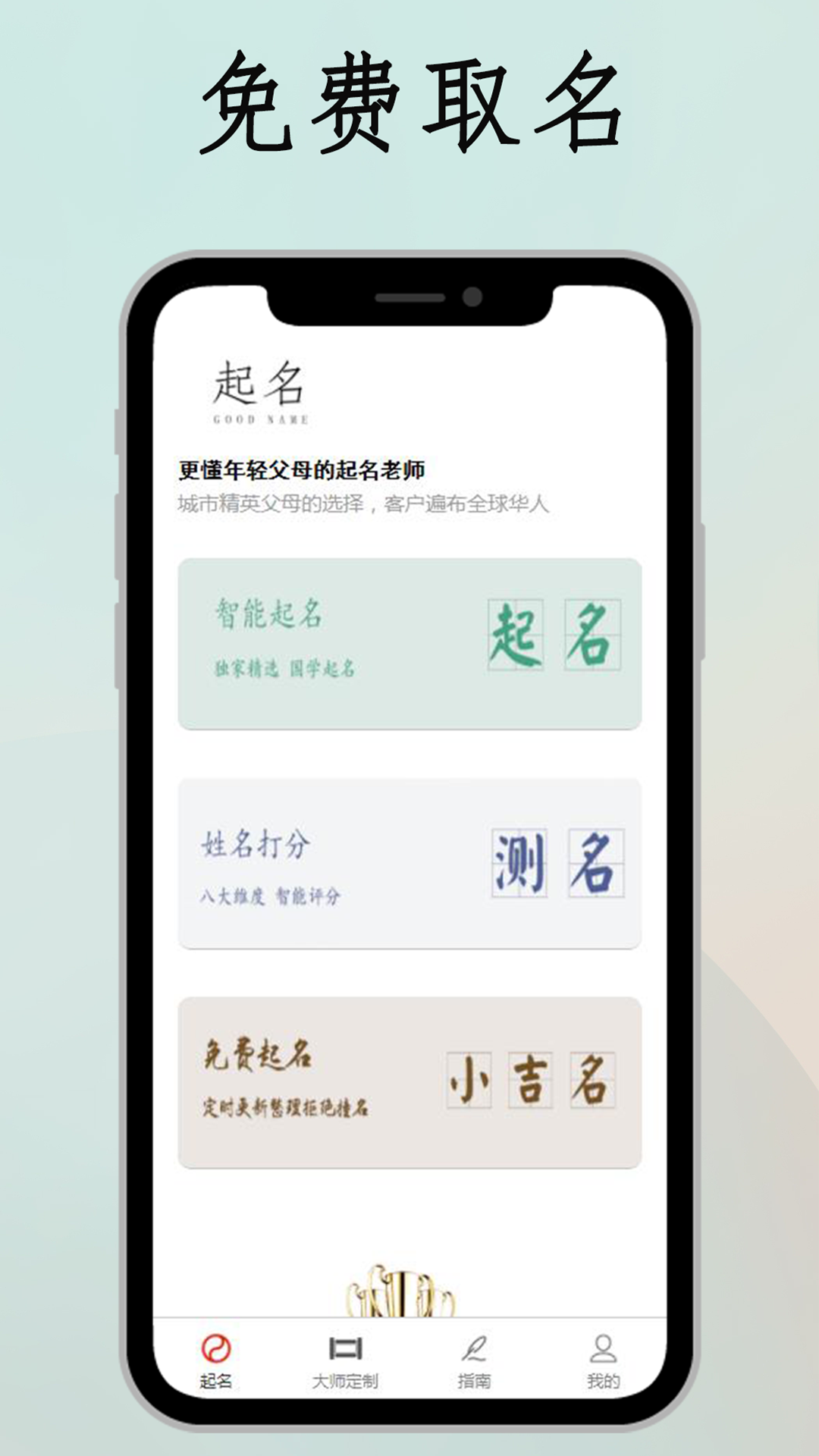 起名软件免费版app 起名软件免费版app
