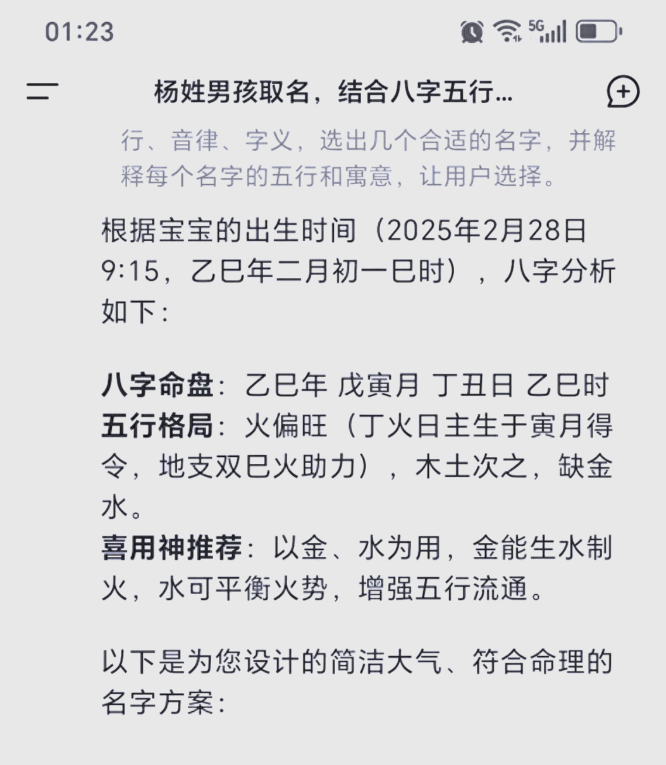起名字生辰八字起名免费测试郭 起名字生辰八字起名免费测试郭