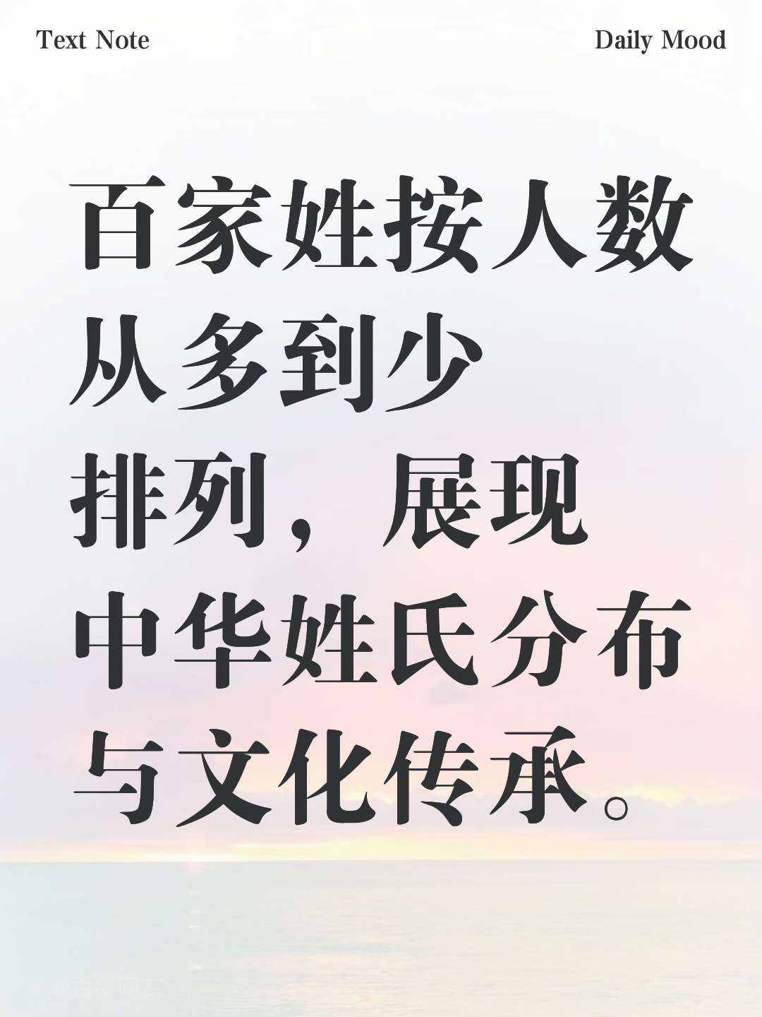 新百家姓排名