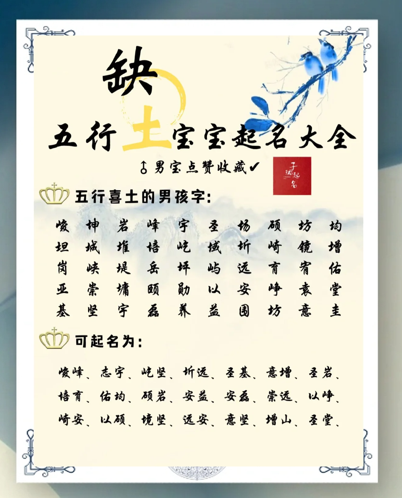 起名字大全男孩带土字旁的字 起名字大全男孩带土字旁的字