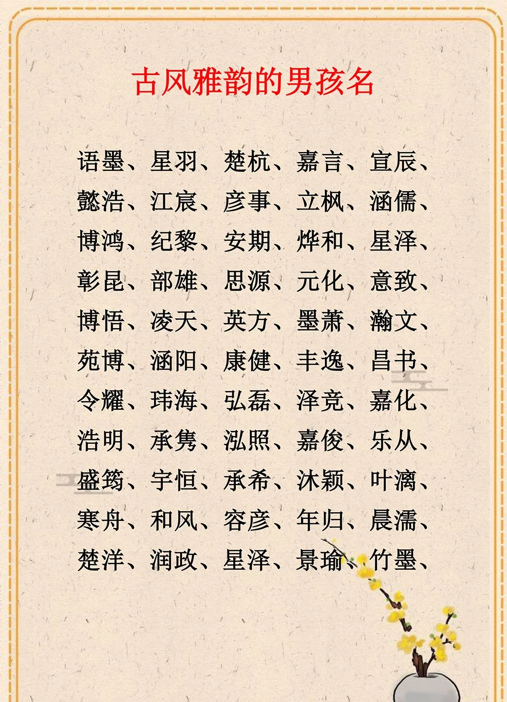 名字好听又仙气 名字好听又仙气