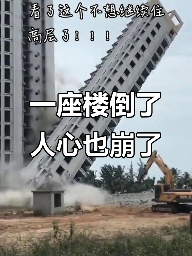 周公解梦房屋倒塌一般啥意思 周公解梦房屋倒塌一般啥意思